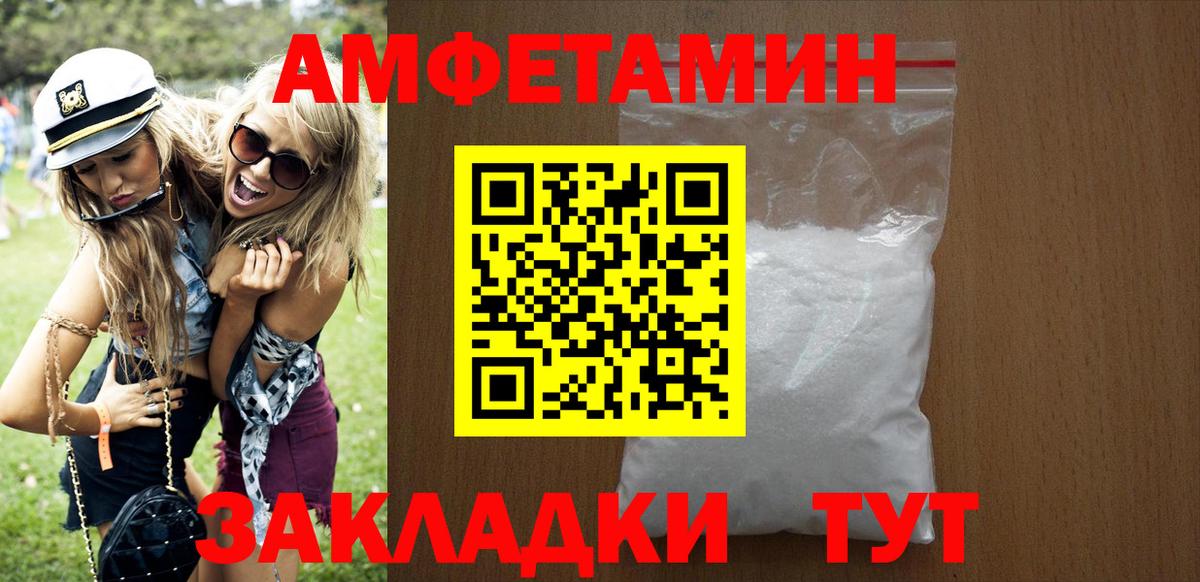 Белгород  Амфетамин  Вход с VPN  Amphetamine VHQ 