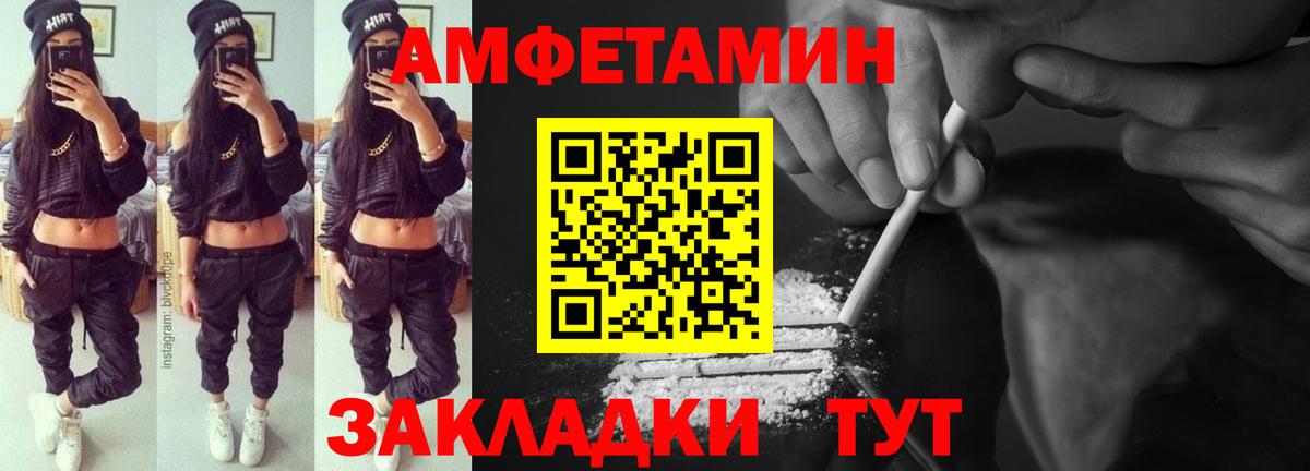 АМФЕТАМИН VHQ Белгород