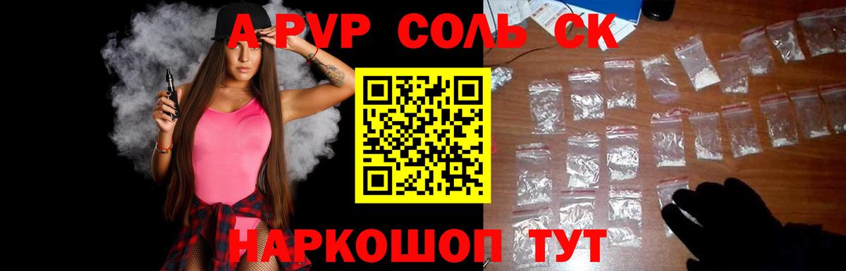 Альфа ПВП СК КРИС Белгород