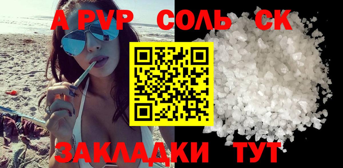 Alpha PVP крисы CK  где найти   APVP  Белгород  Вход с VPN  Alpha-PVP СК КРИС  A-PVP крисы CK 