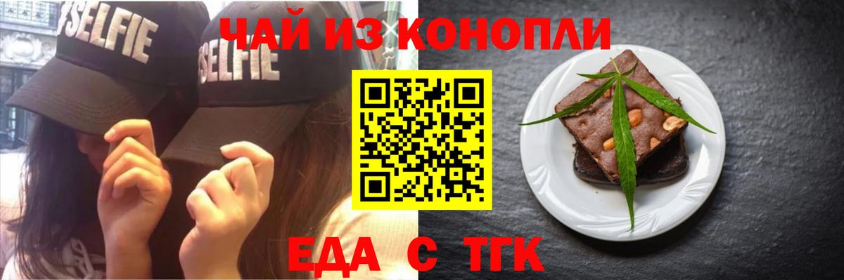Белгород  Canna-Cookies марихуана  Вход с VPN 