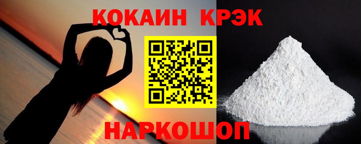 COCAIN 97%  Вход с VPN  КОКАИН 99%  Белгород 