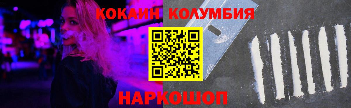 COCAIN Колумбийский Белгород