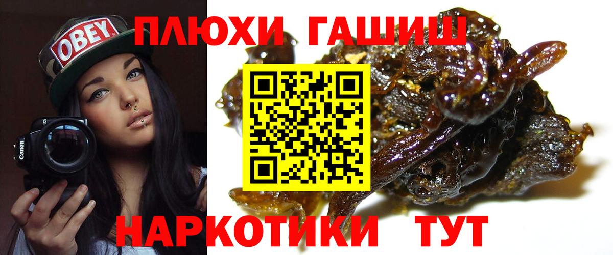 ГАШИШ Premium  Вход с VPN  Белгород 