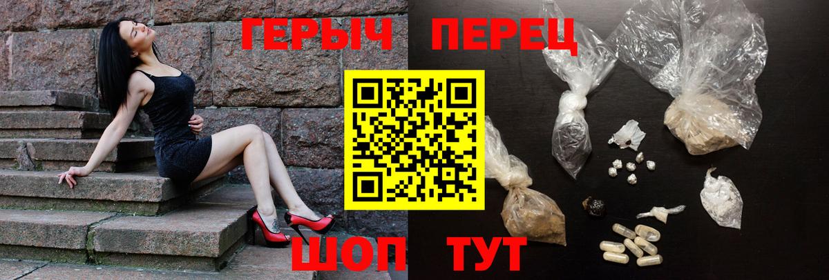 ГЕРОИН афганец Белгород