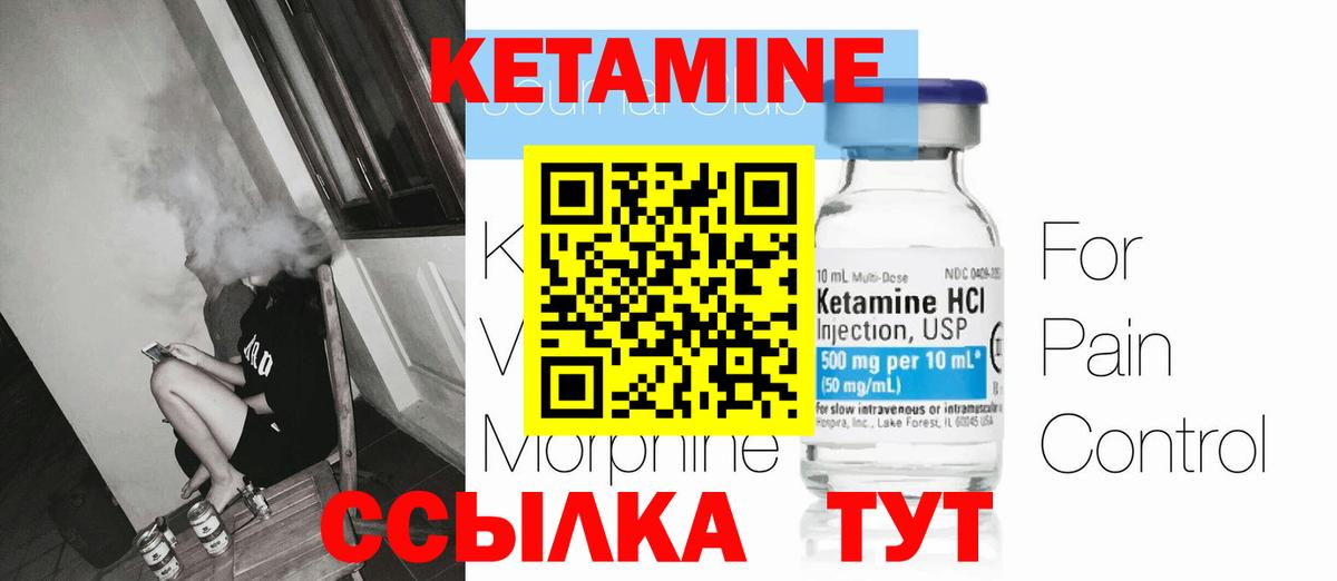 Белгород  КЕТАМИН VHQ  Вход с VPN 