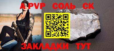 молекула духа Ангарск