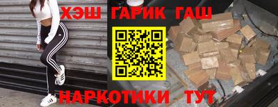 синтетический гашиш Анапа
