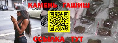 синтетический гашиш Анапа