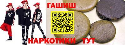 синтетический гашиш Анапа