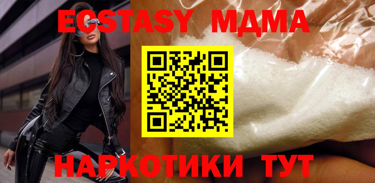 МДМА VHQ  МДМА  Вход с VPN  Белгород  МДМА crystal 