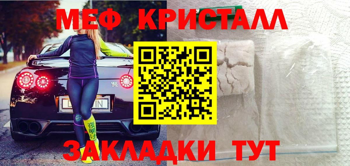 Белгород  Мефедрон  Вход с VPN  МЯУ-МЯУ mephedrone  Мефедрон 4 MMC 