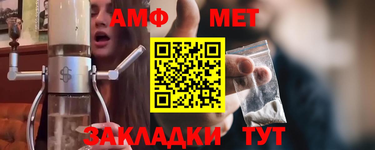 МЕТАМФЕТАМИН мет  Вход с VPN  Белгород 