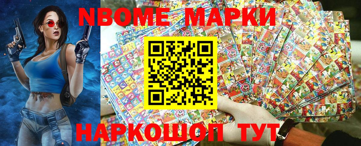 Наркотические марки 1,8мг  Вход с VPN  Белгород 