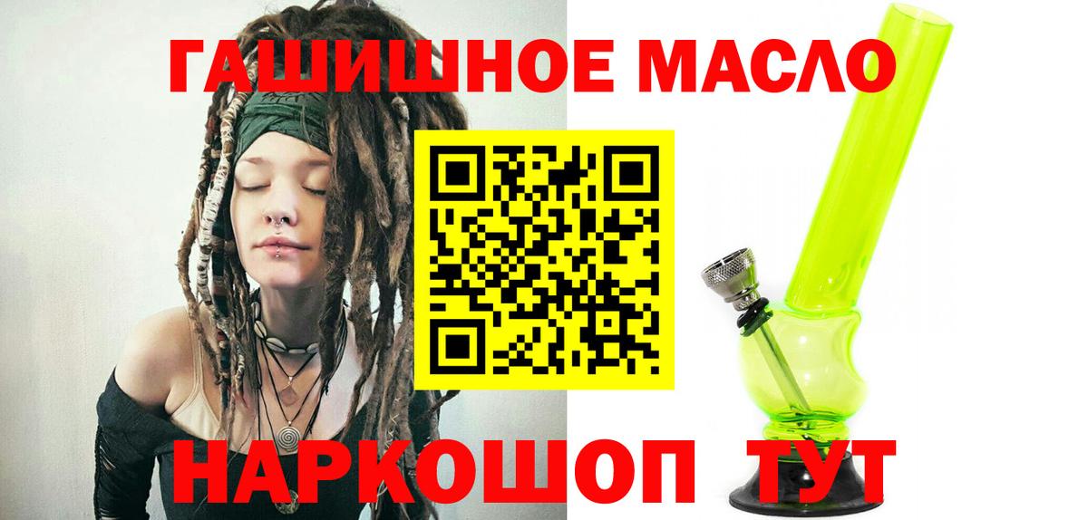 ТГК жижа  Вход с VPN  Белгород 