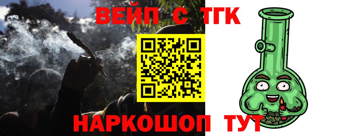 ТГК THC oil Белгород