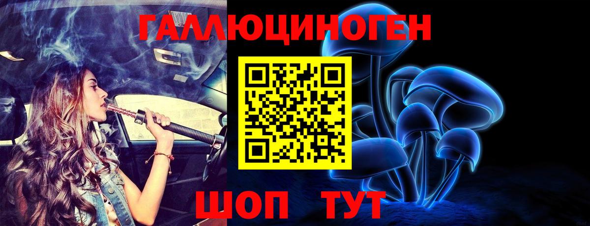 Галлюциногенные грибы ЛСД Белгород