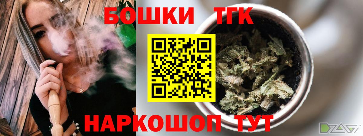 Канабис сатива  Вход с VPN  Конопля Bruce Banner  Белгород 